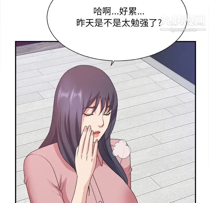 《主播小姐》漫画 第31話