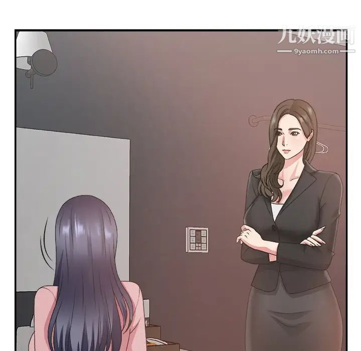 《主播小姐》漫画 第31話