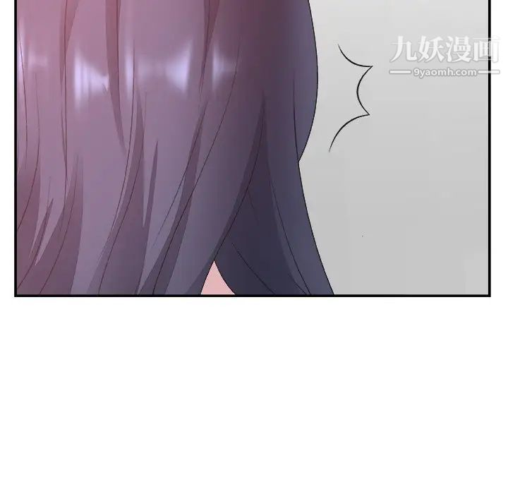 《主播小姐》漫画 第31話