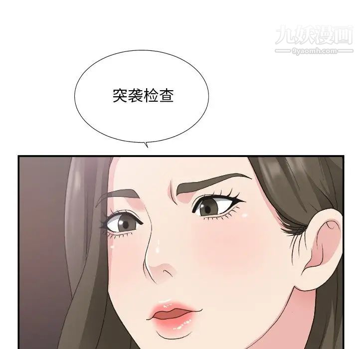 《主播小姐》漫画 第31話