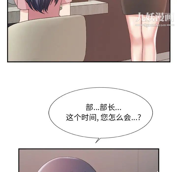 《主播小姐》漫画 第31話