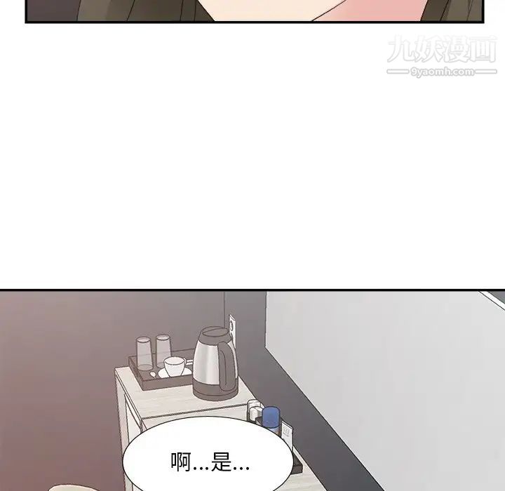 《主播小姐》漫画 第31話