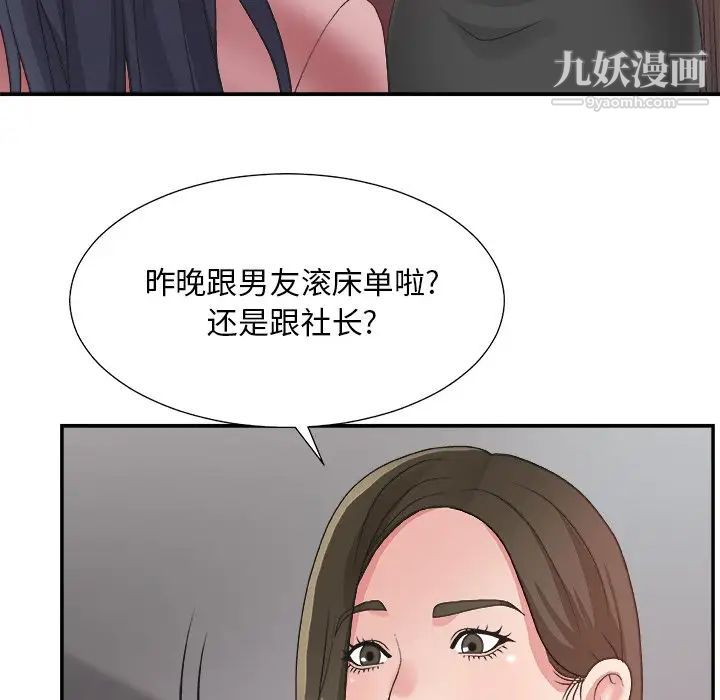 《主播小姐》漫画 第31話