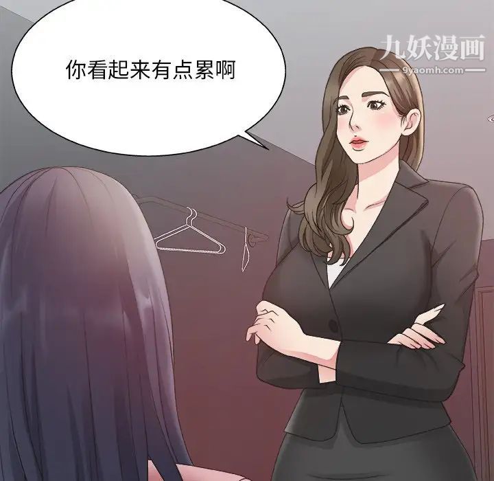 《主播小姐》漫画 第31話