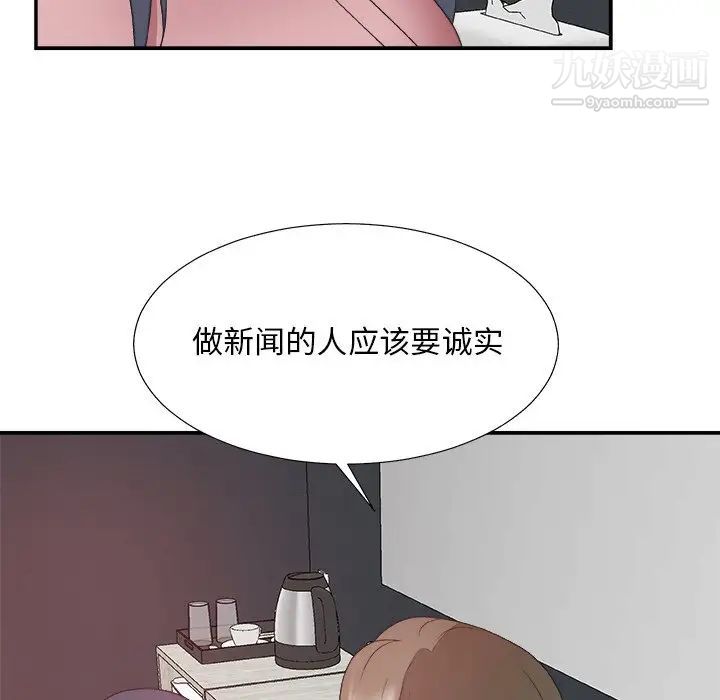 《主播小姐》漫画 第31話