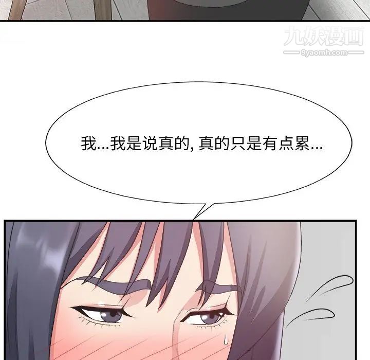 《主播小姐》漫画 第31話