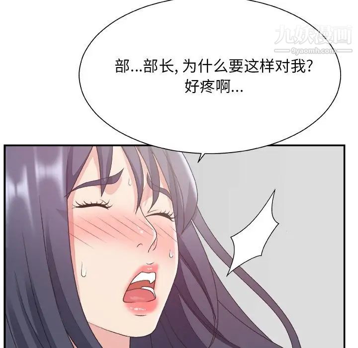 《主播小姐》漫画 第31話