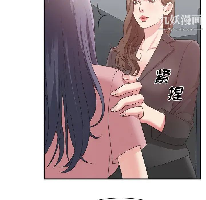 《主播小姐》漫画 第31話