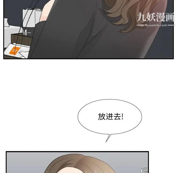 《主播小姐》漫画 第31話