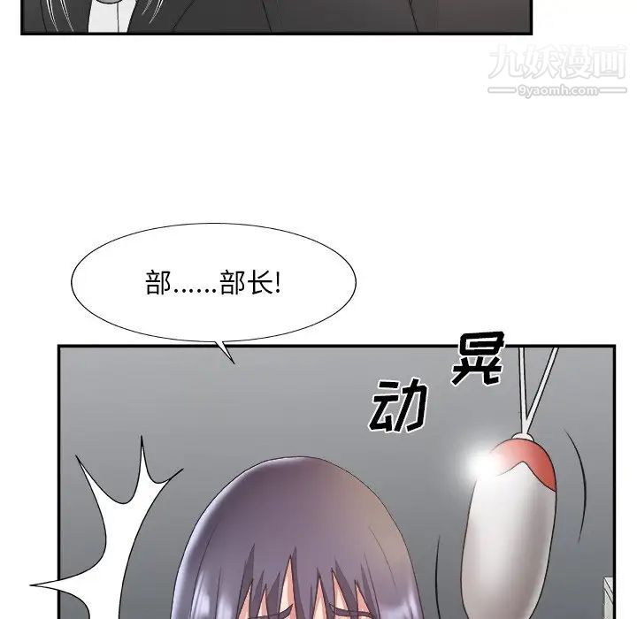 《主播小姐》漫画 第31話