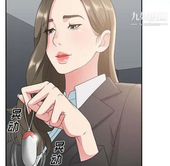 《主播小姐》漫画 第31話