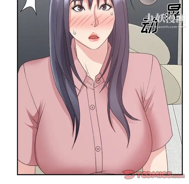 《主播小姐》漫画 第31話