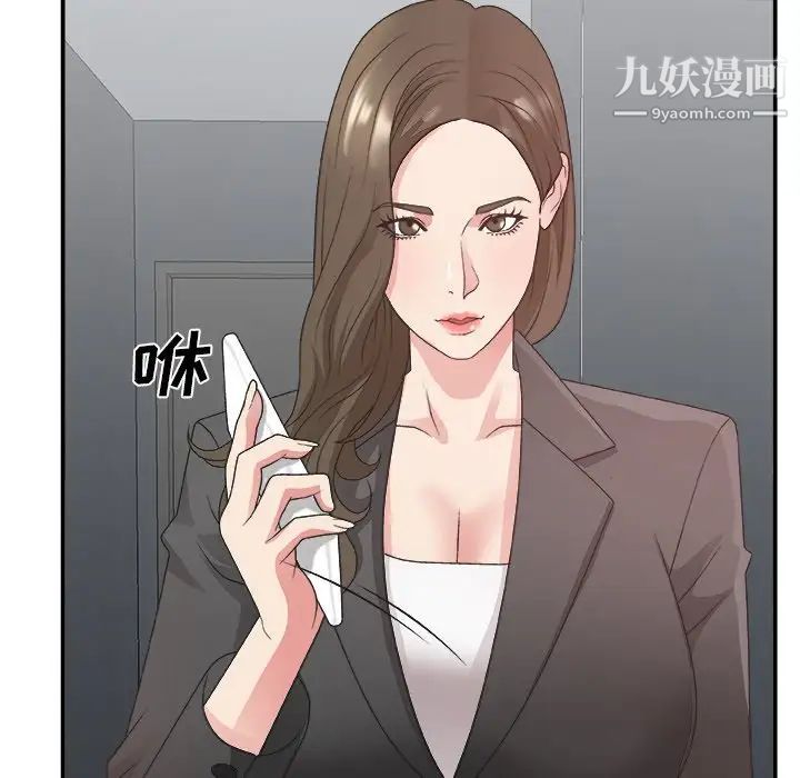 《主播小姐》漫画 第31話