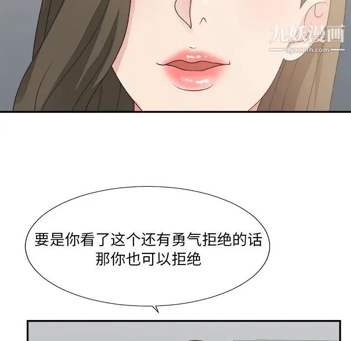 《主播小姐》漫画 第31話