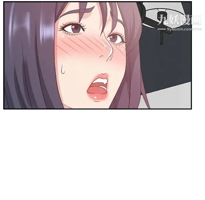 《主播小姐》漫画 第31話