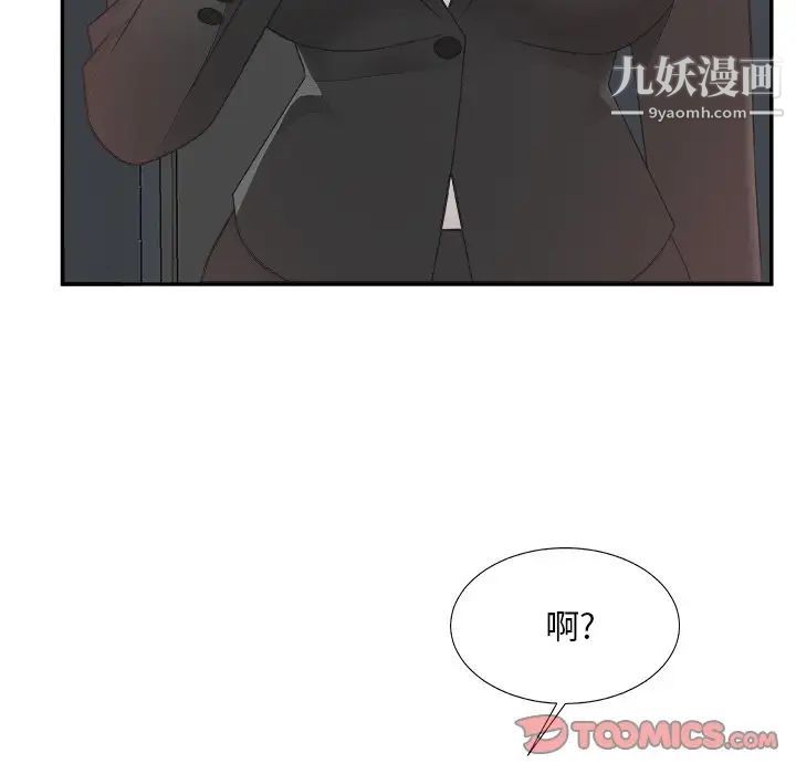《主播小姐》漫画 第31話