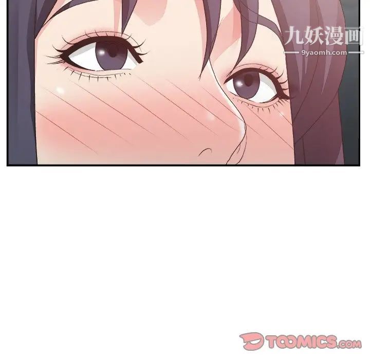 《主播小姐》漫画 第31話