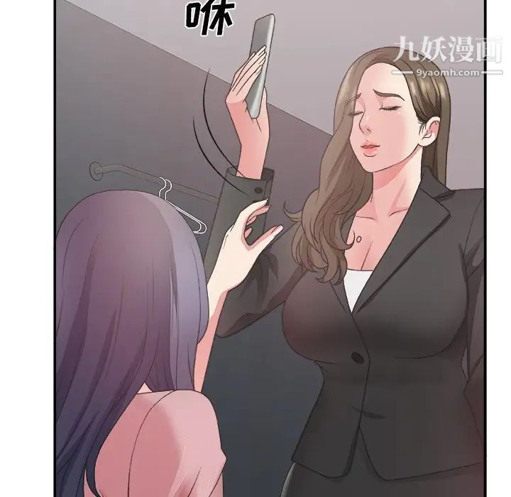 《主播小姐》漫画 第31話
