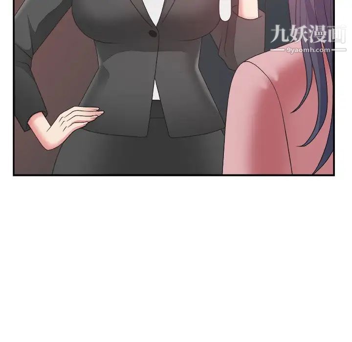 《主播小姐》漫画 第31話