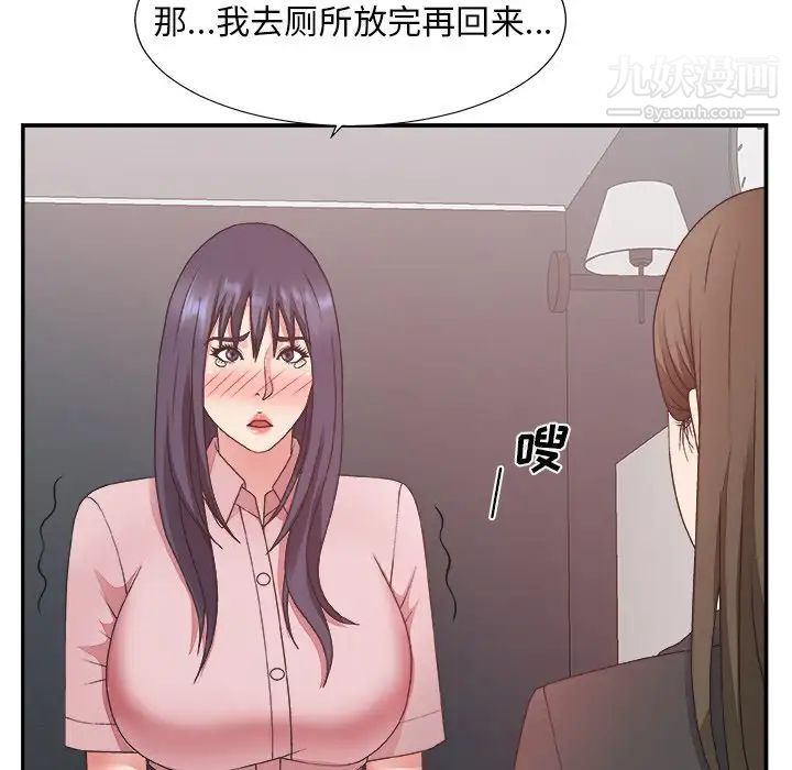 《主播小姐》漫画 第31話