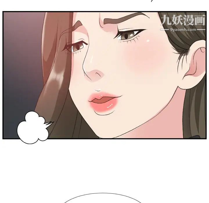 《主播小姐》漫画 第31話