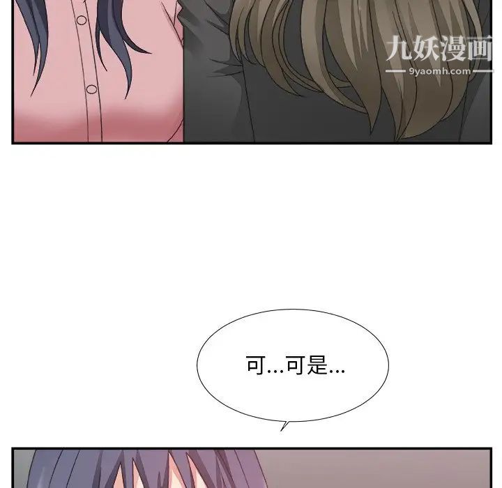 《主播小姐》漫画 第31話