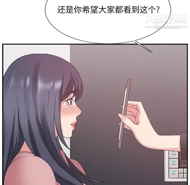 《主播小姐》漫画 第31話