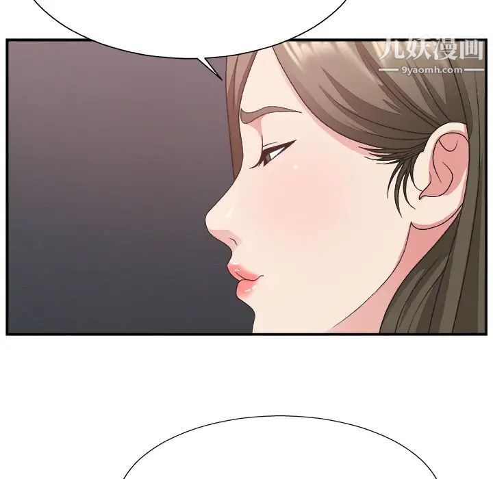 《主播小姐》漫画 第31話