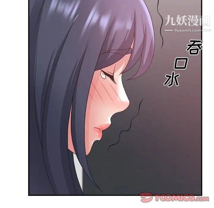《主播小姐》漫画 第31話