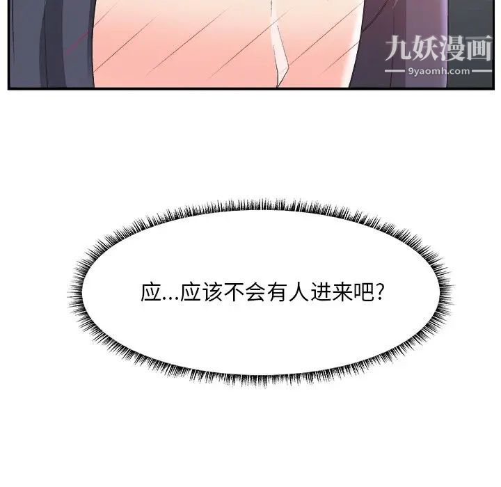 《主播小姐》漫画 第31話