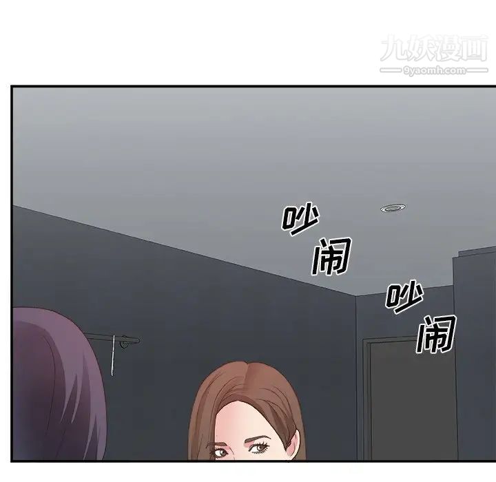 《主播小姐》漫画 第31話