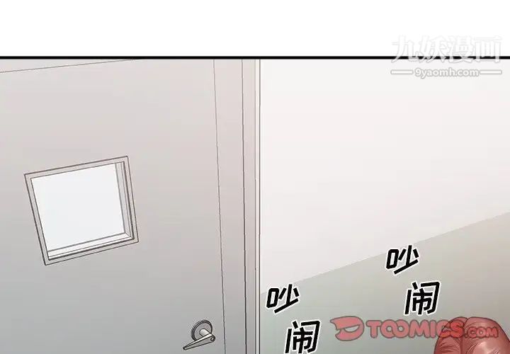 《主播小姐》漫画 第32話