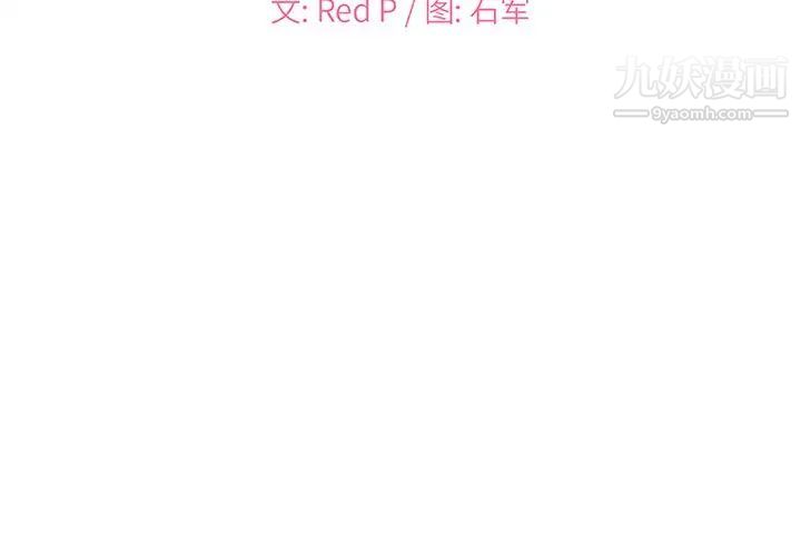 《主播小姐》漫画 第32話