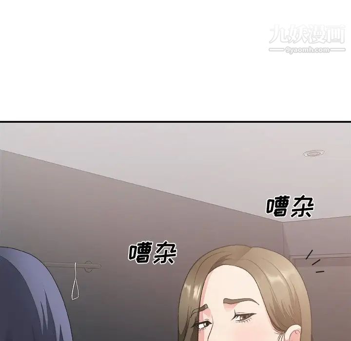 《主播小姐》漫画 第32話