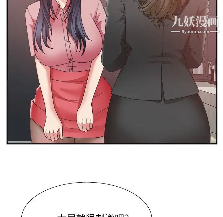 《主播小姐》漫画 第32話
