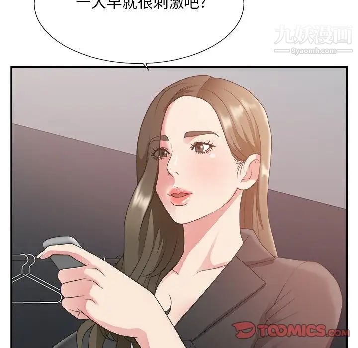 《主播小姐》漫画 第32話