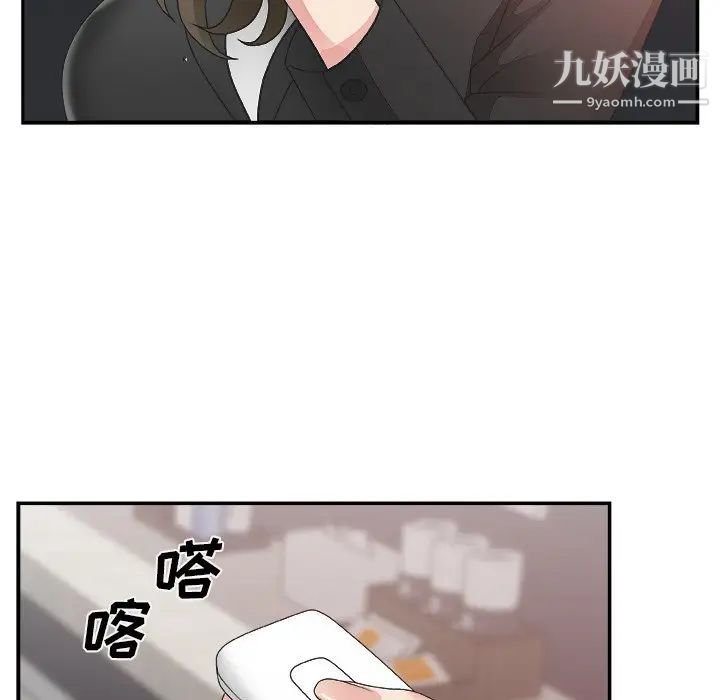 《主播小姐》漫画 第32話