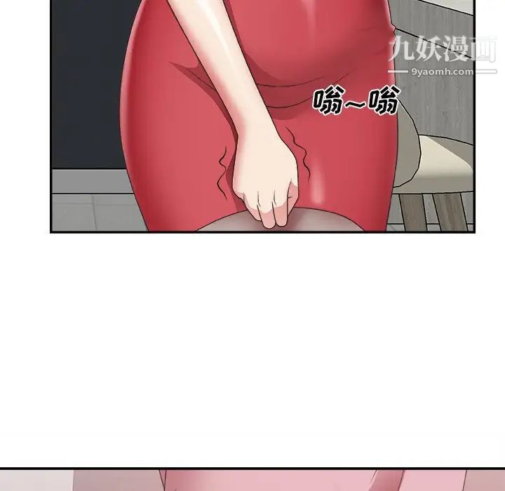 《主播小姐》漫画 第32話
