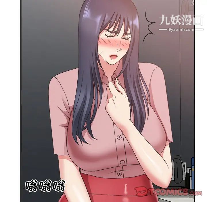 《主播小姐》漫画 第32話