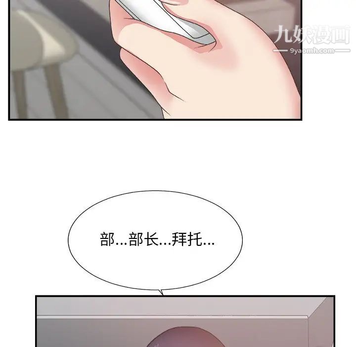 《主播小姐》漫画 第32話