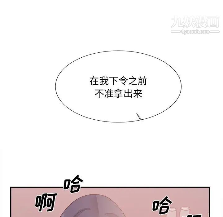 《主播小姐》漫画 第32話