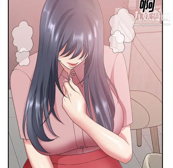 《主播小姐》漫画 第32話