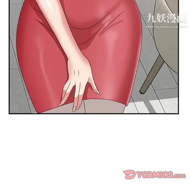 《主播小姐》漫画 第32話
