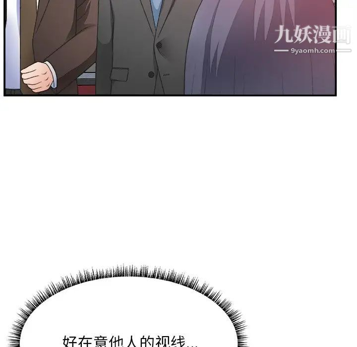 《主播小姐》漫画 第32話