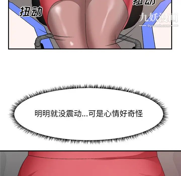 《主播小姐》漫画 第32話