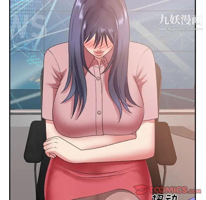 《主播小姐》漫画 第32話