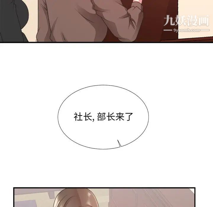 《主播小姐》漫画 第32話