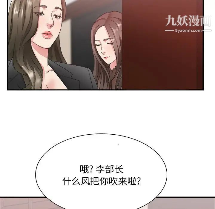 《主播小姐》漫画 第32話