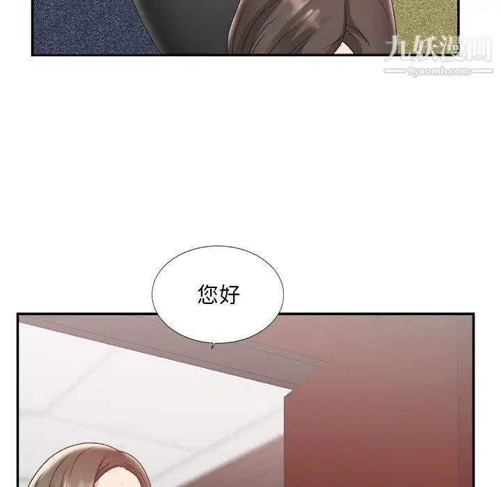 《主播小姐》漫画 第32話