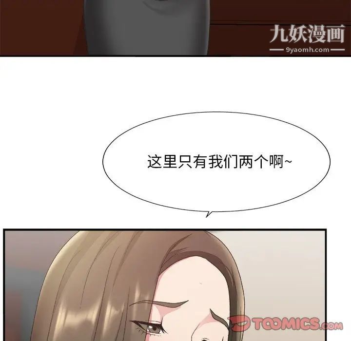 《主播小姐》漫画 第32話